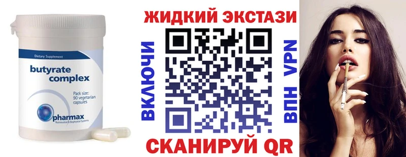 БУТИРАТ BDO 33% Люберцы