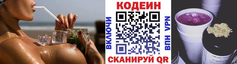 Кодеин напиток Lean (лин)  mega ТОР  Люберцы 