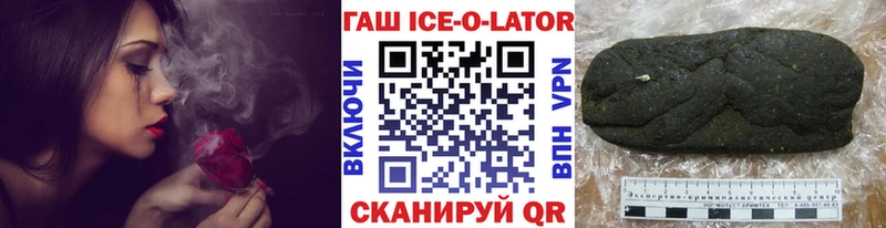 мега вход  даркнет сайт  Люберцы  ГАШ ice o lator 