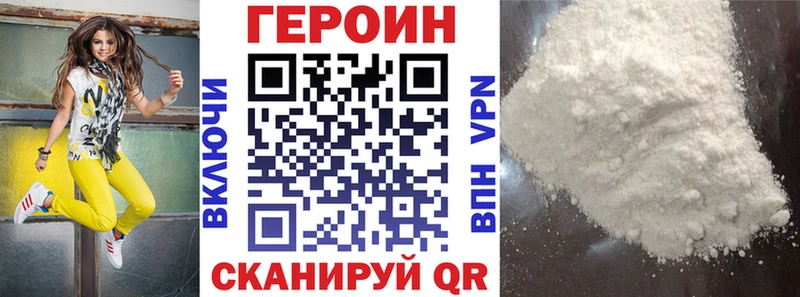 ГЕРОИН Heroin  где можно купить   Люберцы 