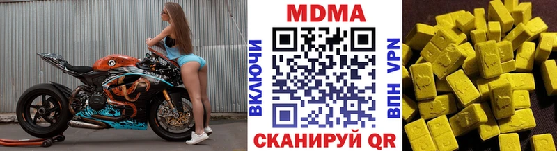 МДМА VHQ  дарнет шоп  Люберцы 