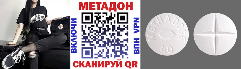 МЕТАДОН VHQ  магазин    Люберцы 