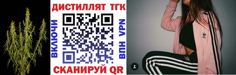 купить наркоту  Люберцы  ТГК жижа 